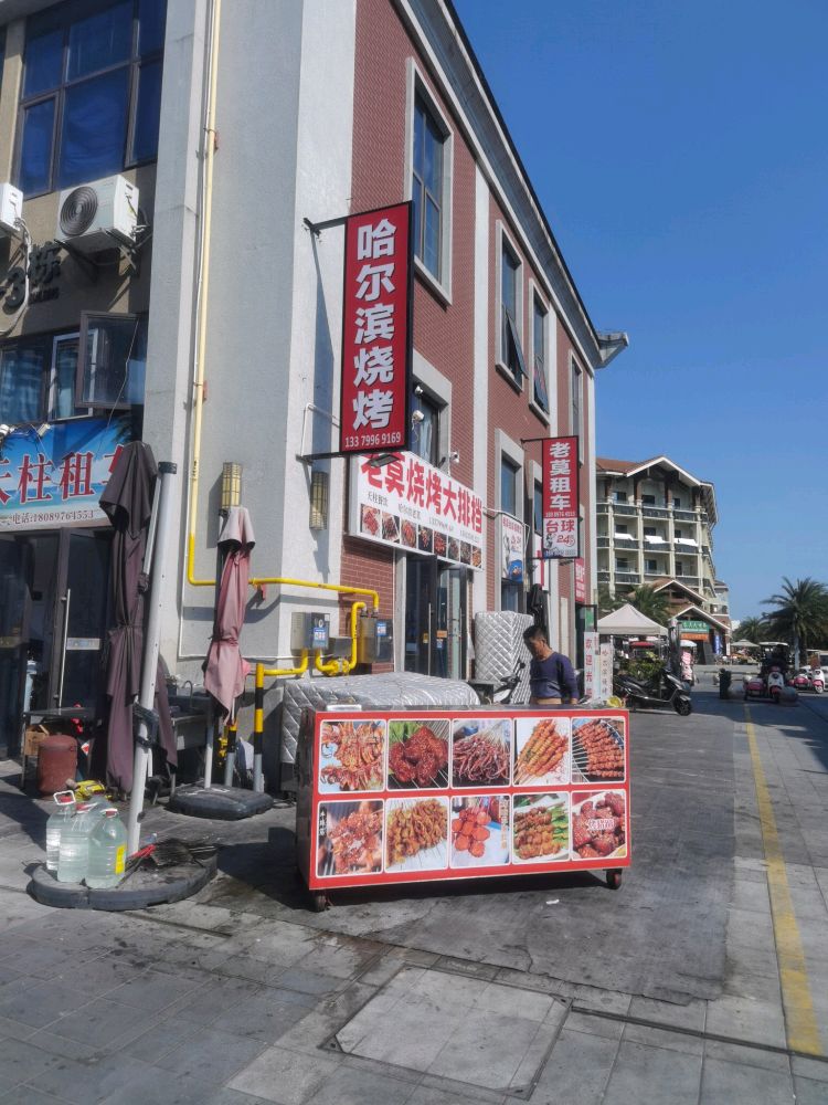 胖姐哈尔滨烧烤