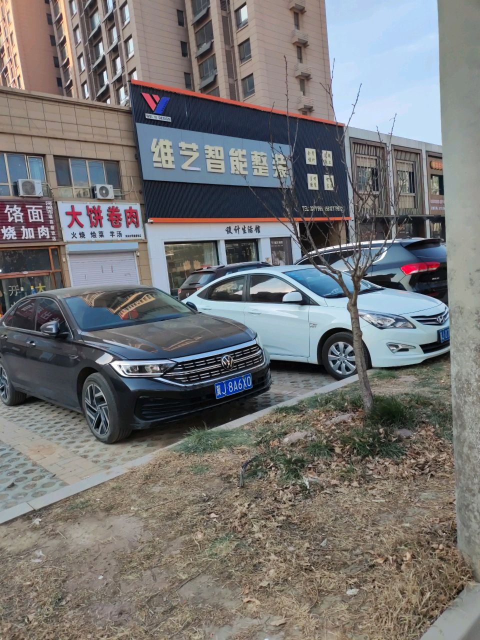 河间市李博小吃部(京南一品店)