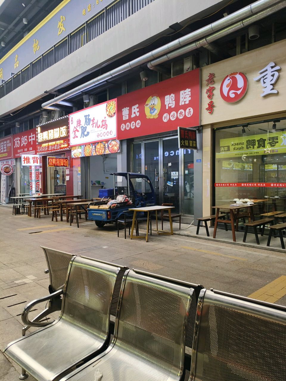 筋郎中