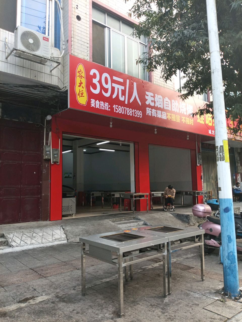 容大恒无烟自助烧烤(城北店)