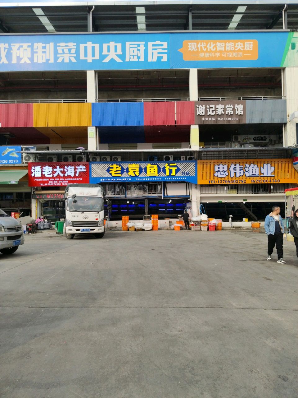 潘老大海产
