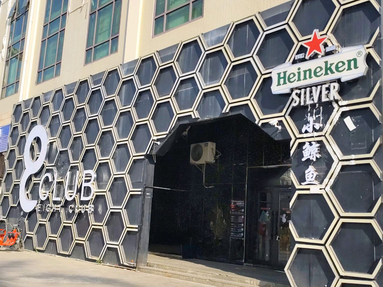 八号酒吧(临高店)