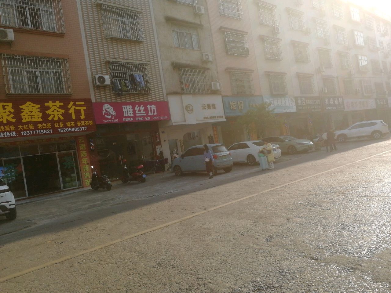 美滢美容美发工作室