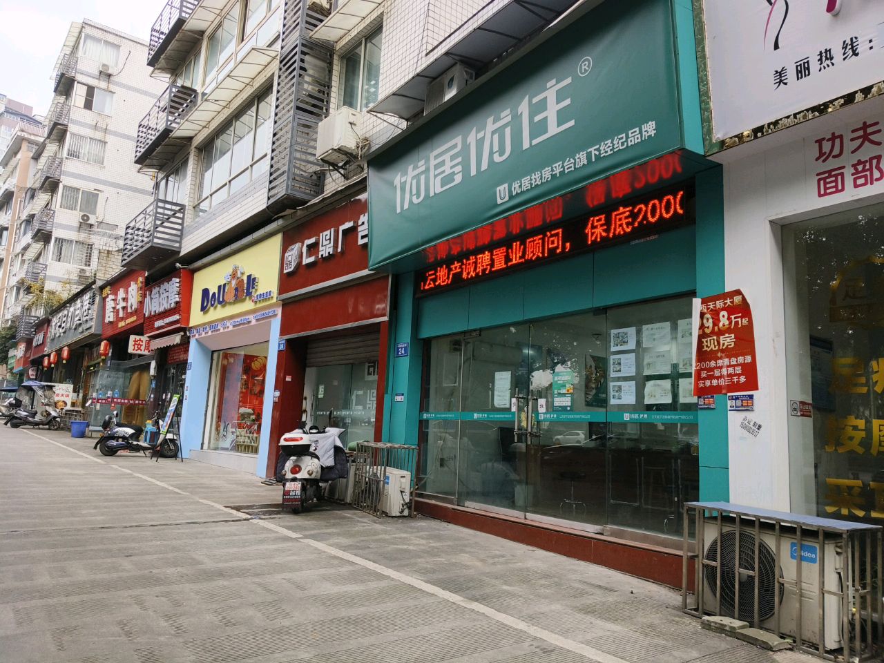 小简按摩