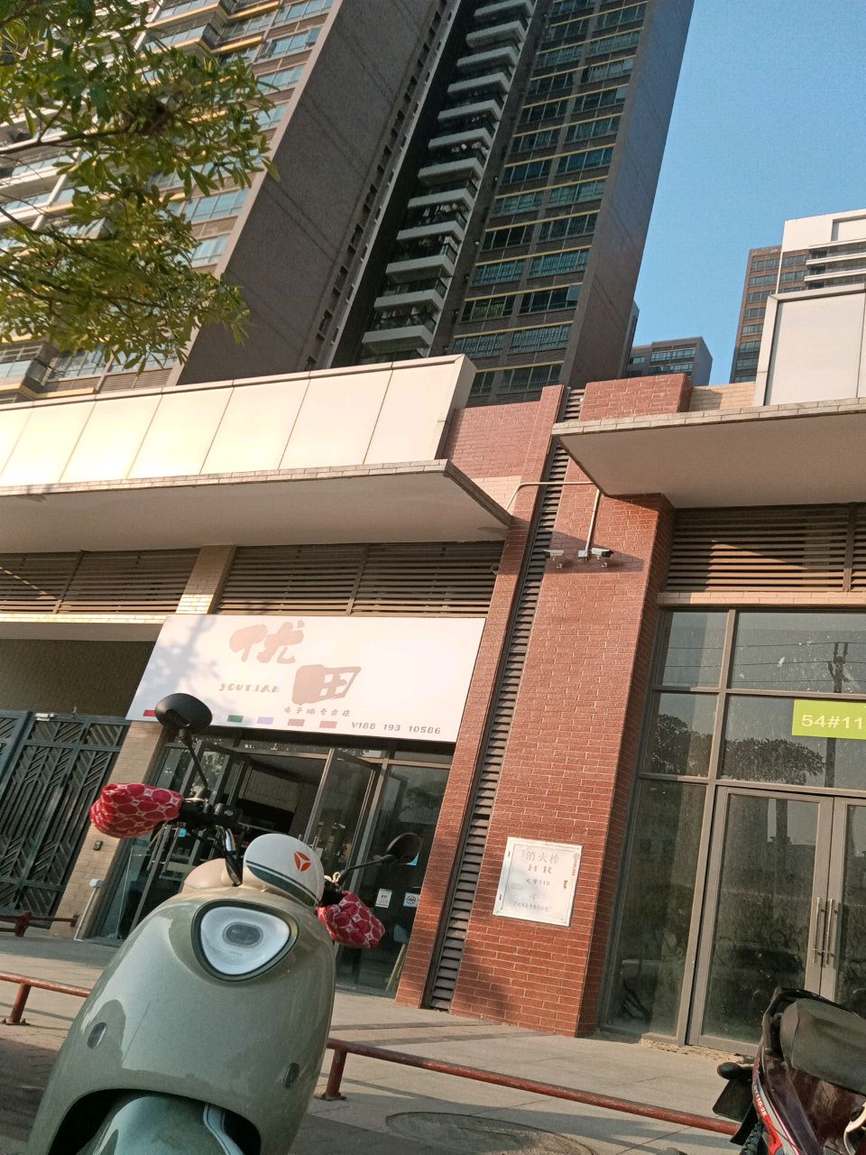 优田电子烟专卖店