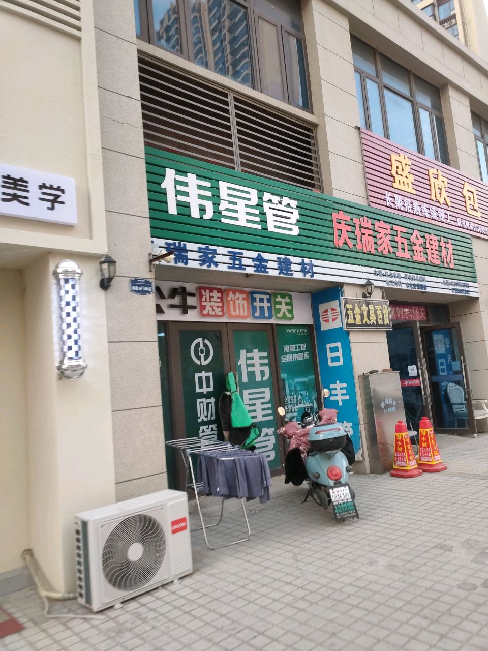 庆瑞家五金建材(桐城碧桂园·嘉誉店)