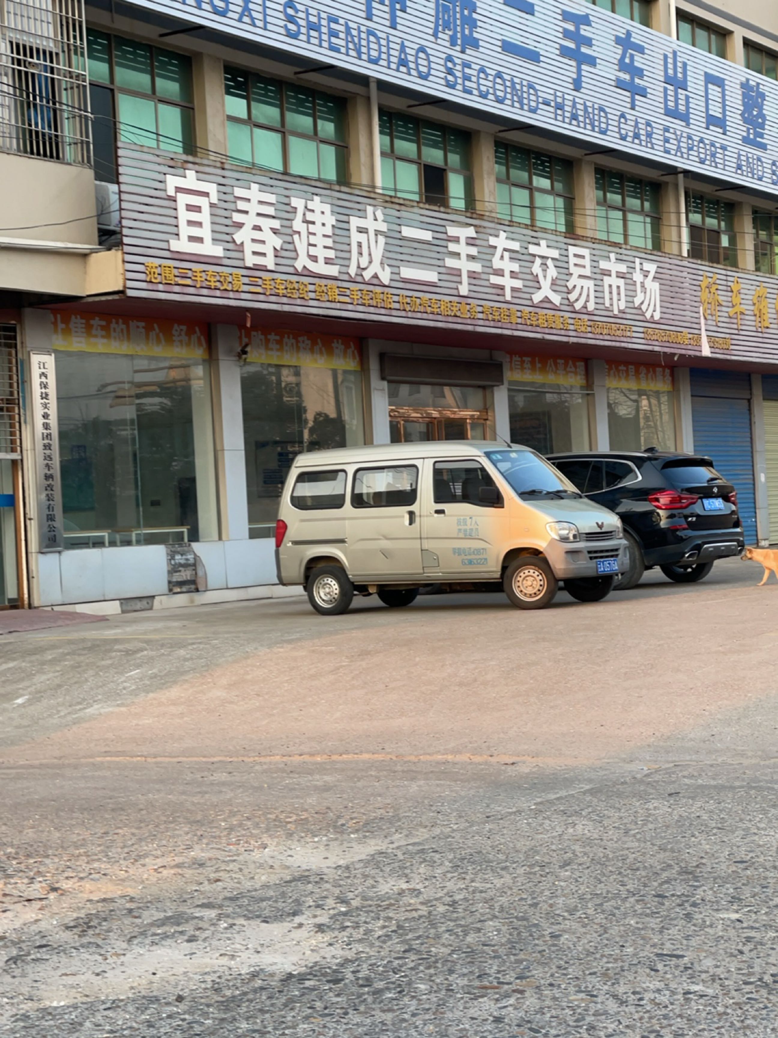 江西保捷实业集团致远车辆改装有限公司