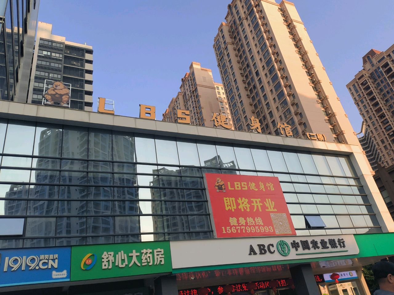 LBS健身馆