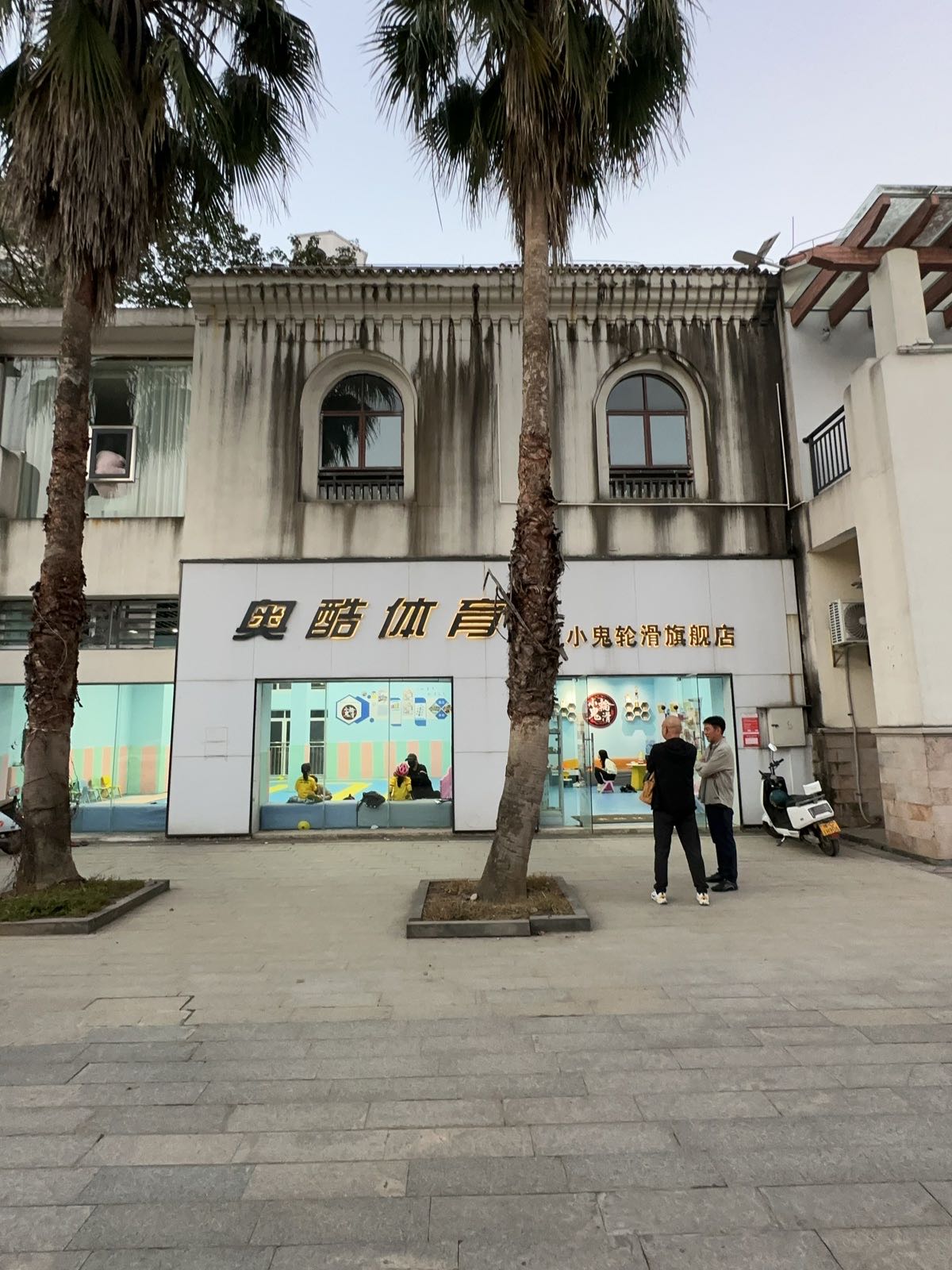 奥酷体育(小鬼轮滑旗舰店)