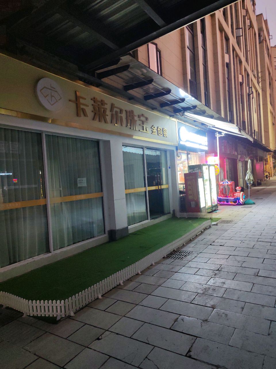 卡莱尔珠宝