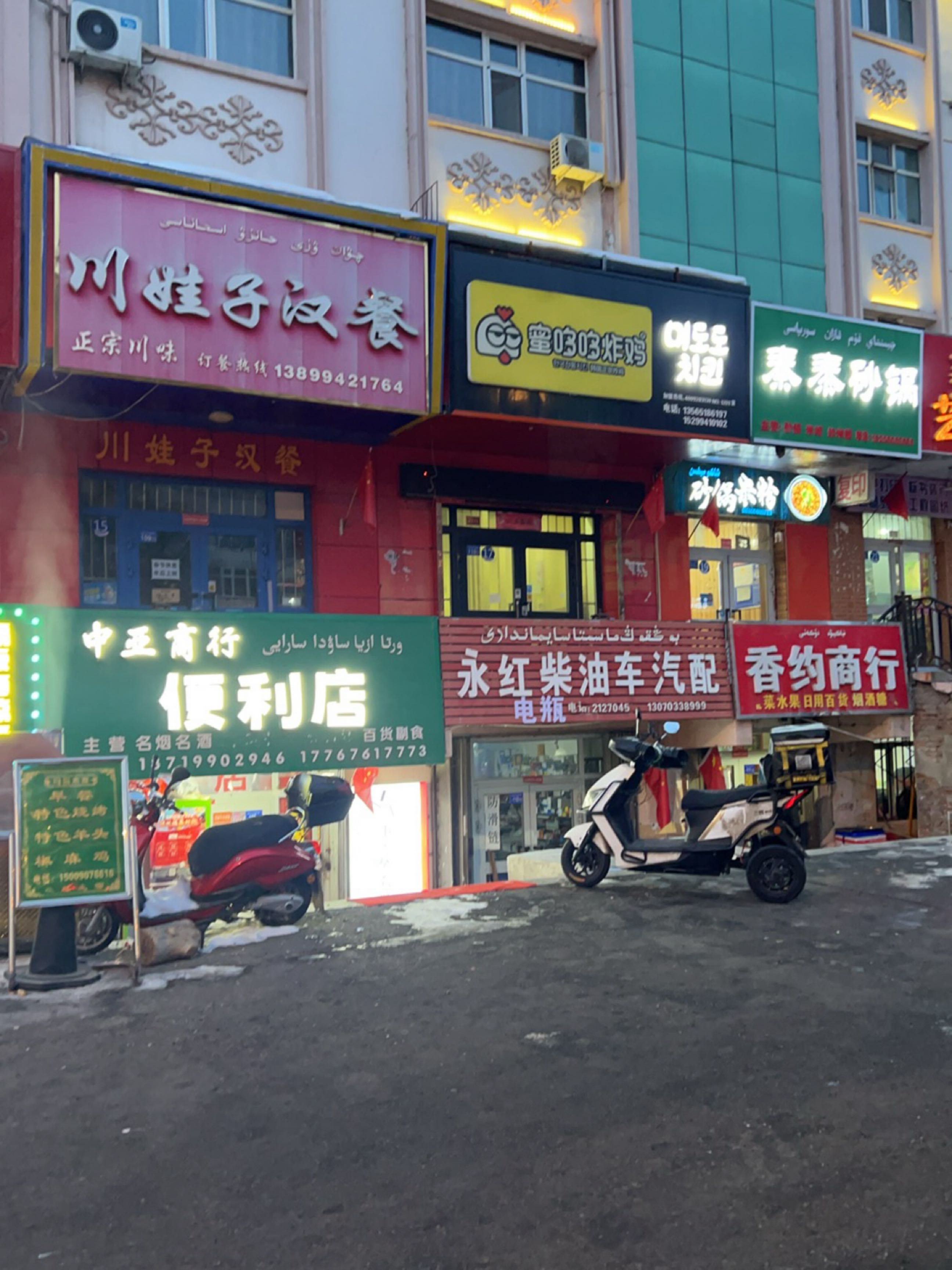 中亚商行