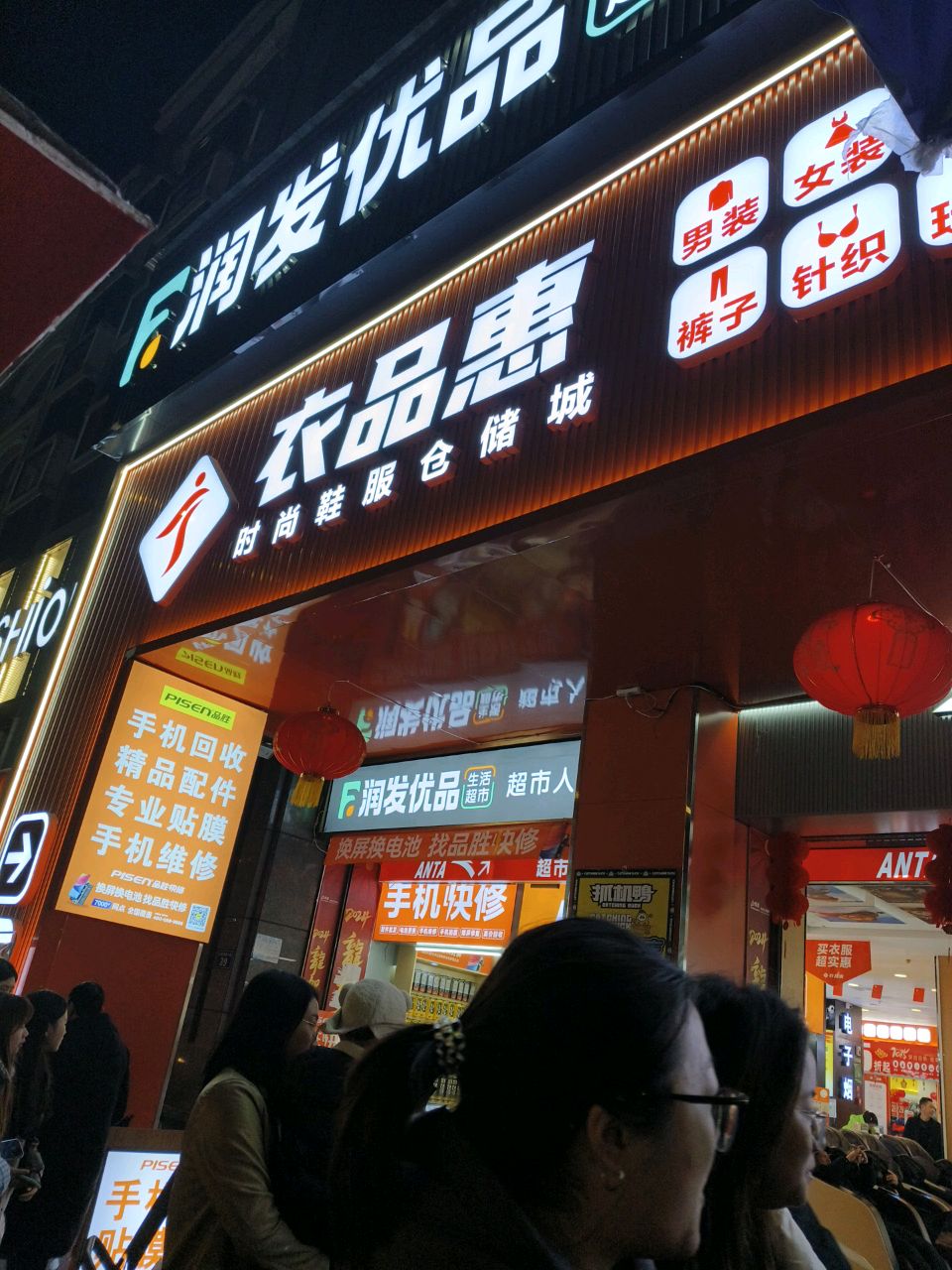 泸州市纳溪区大润发购物中心(云溪东路一段店)