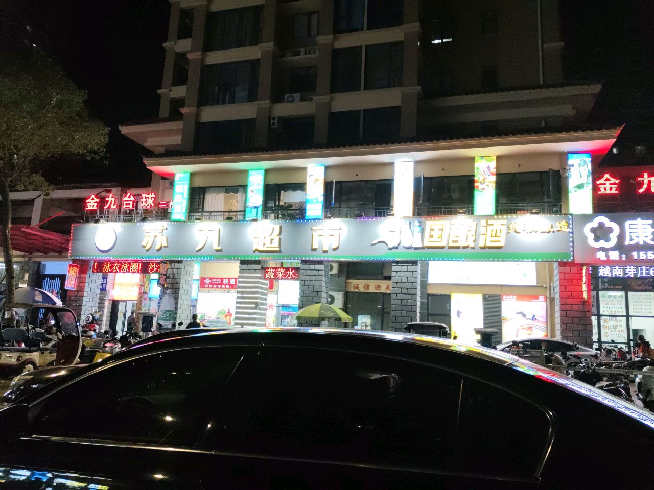 金九台球