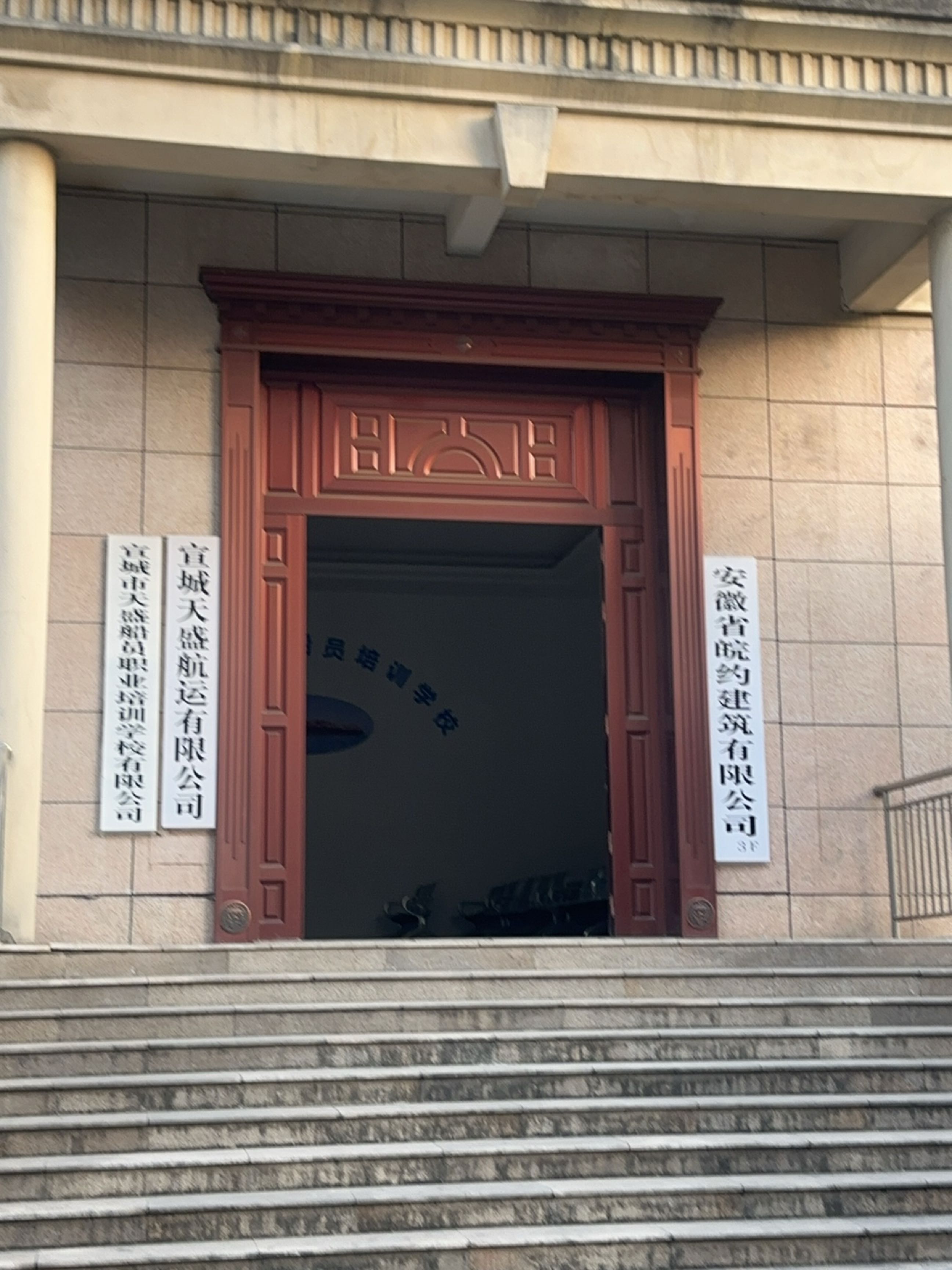 安徽省皖约建筑有限公司