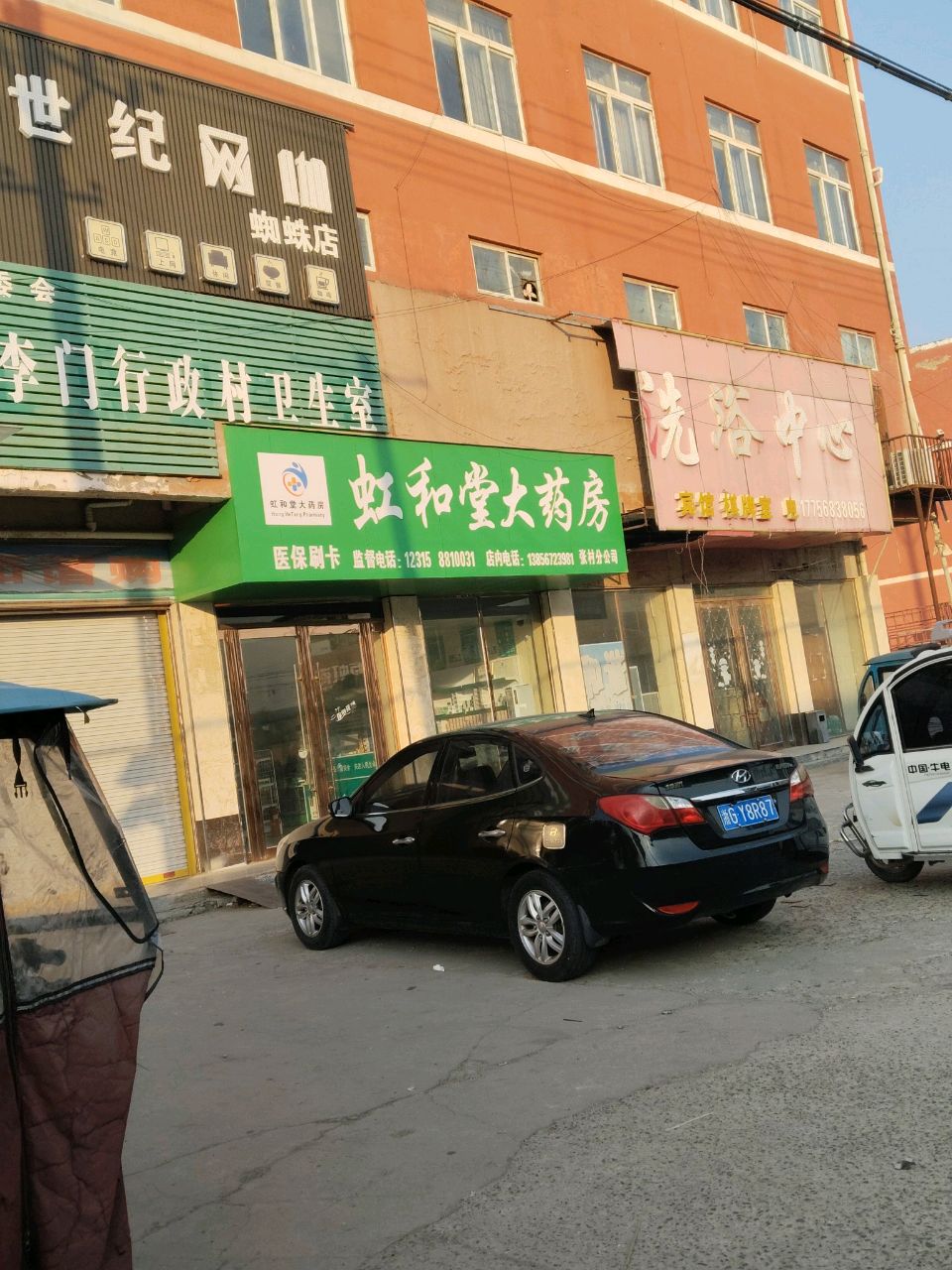 创世纪网咖