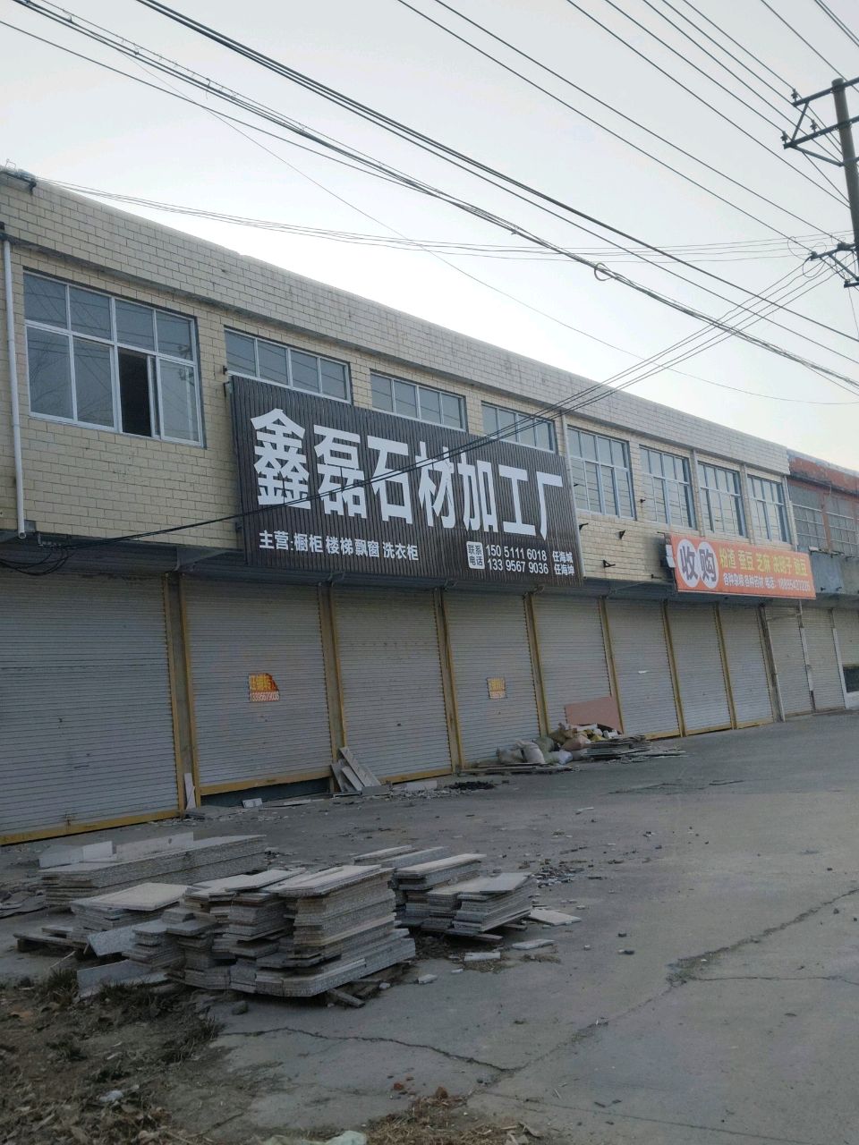 收购