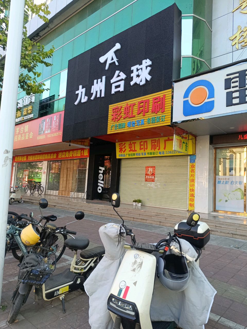 TA九州台球