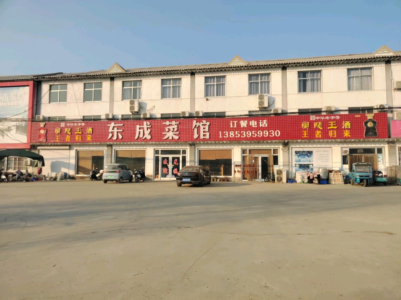 东成小菜馆环境