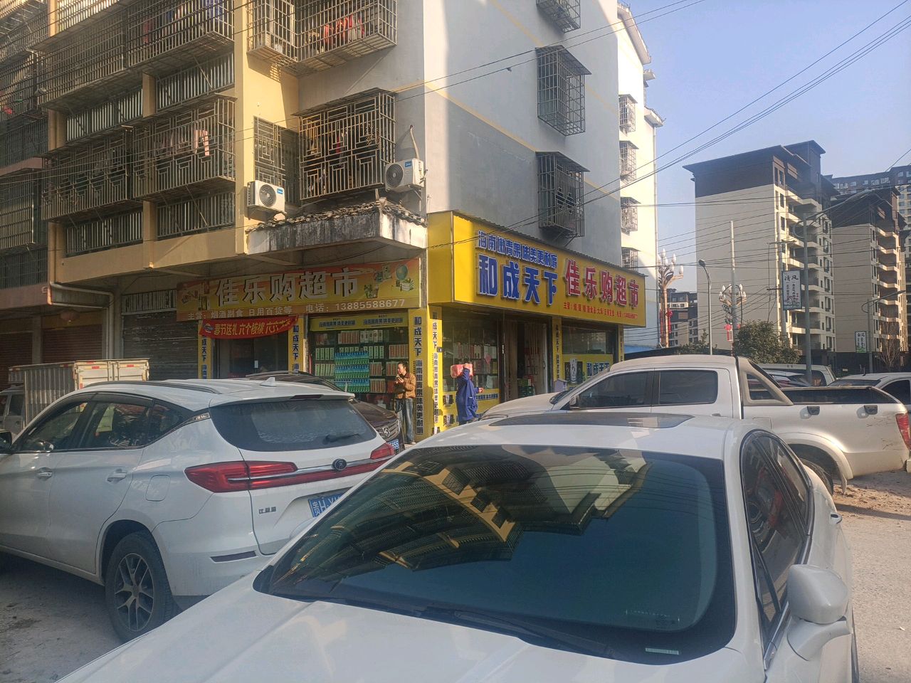 佳乐购超市