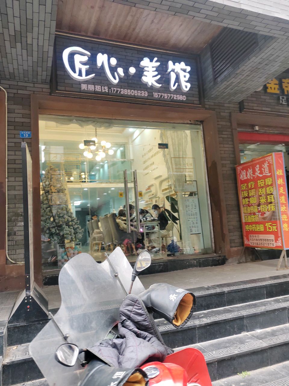 匠心·美馆