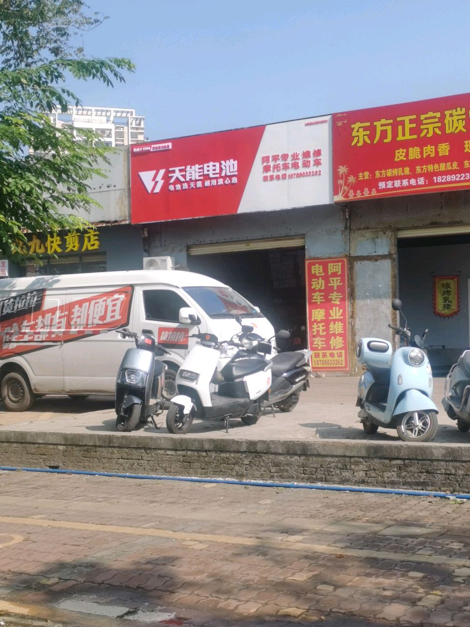 阿平摩托车修理店