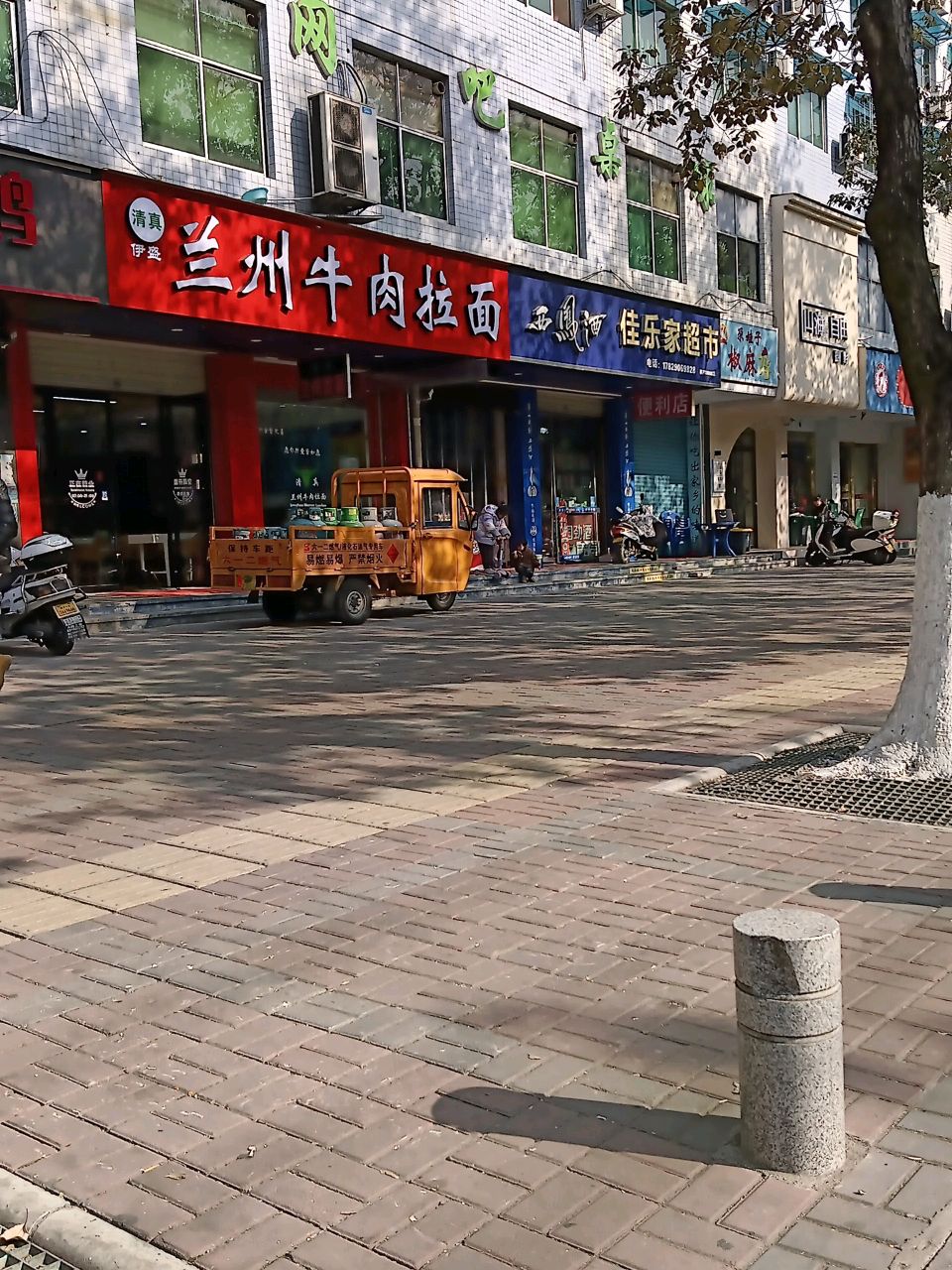 清真伊曼兰州牛肉拉面