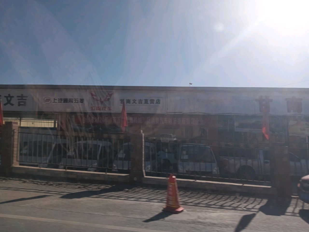 甘南文吉汽车城