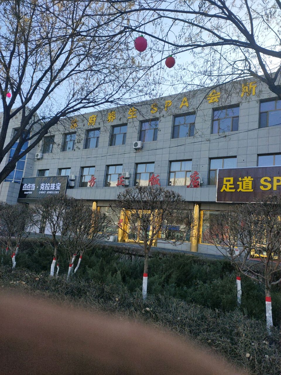足道SPA采耳