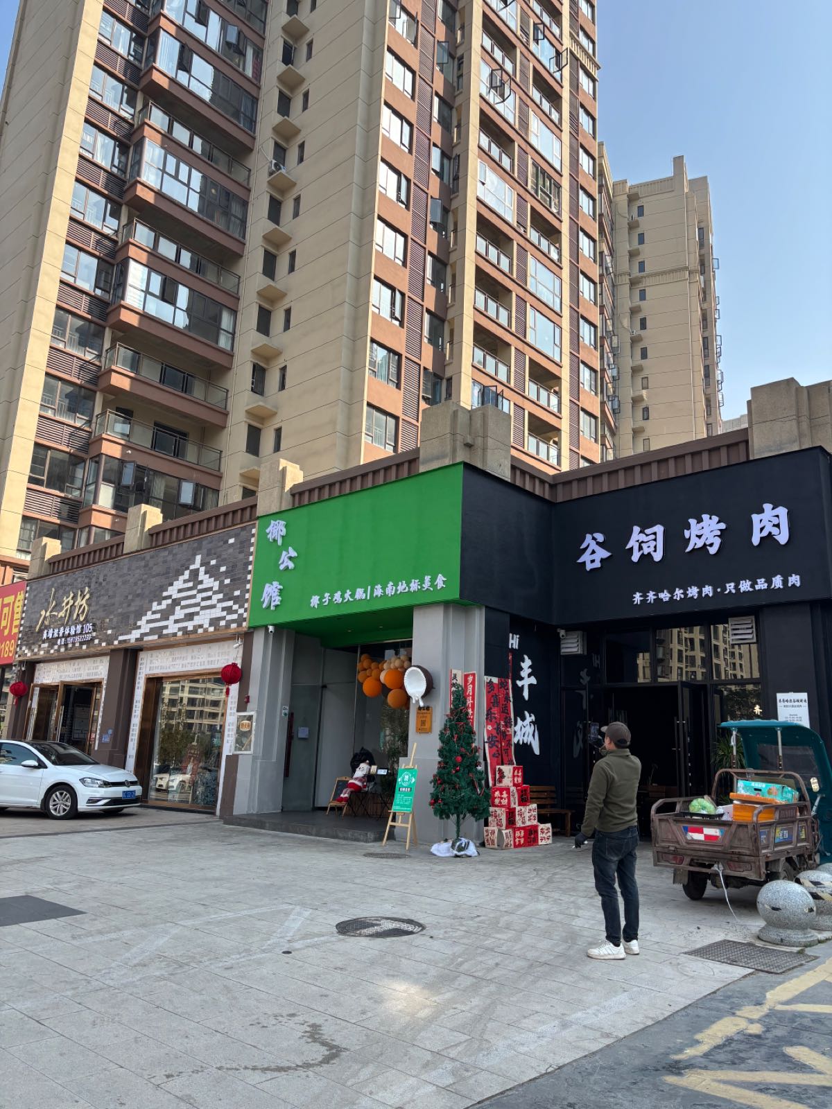 椰公馆