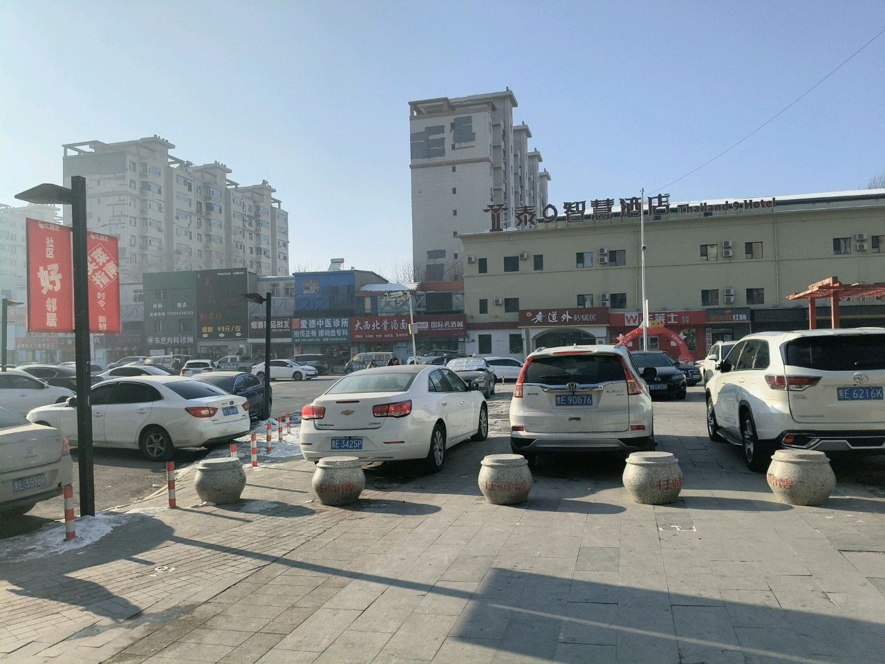 德有中医诊所
