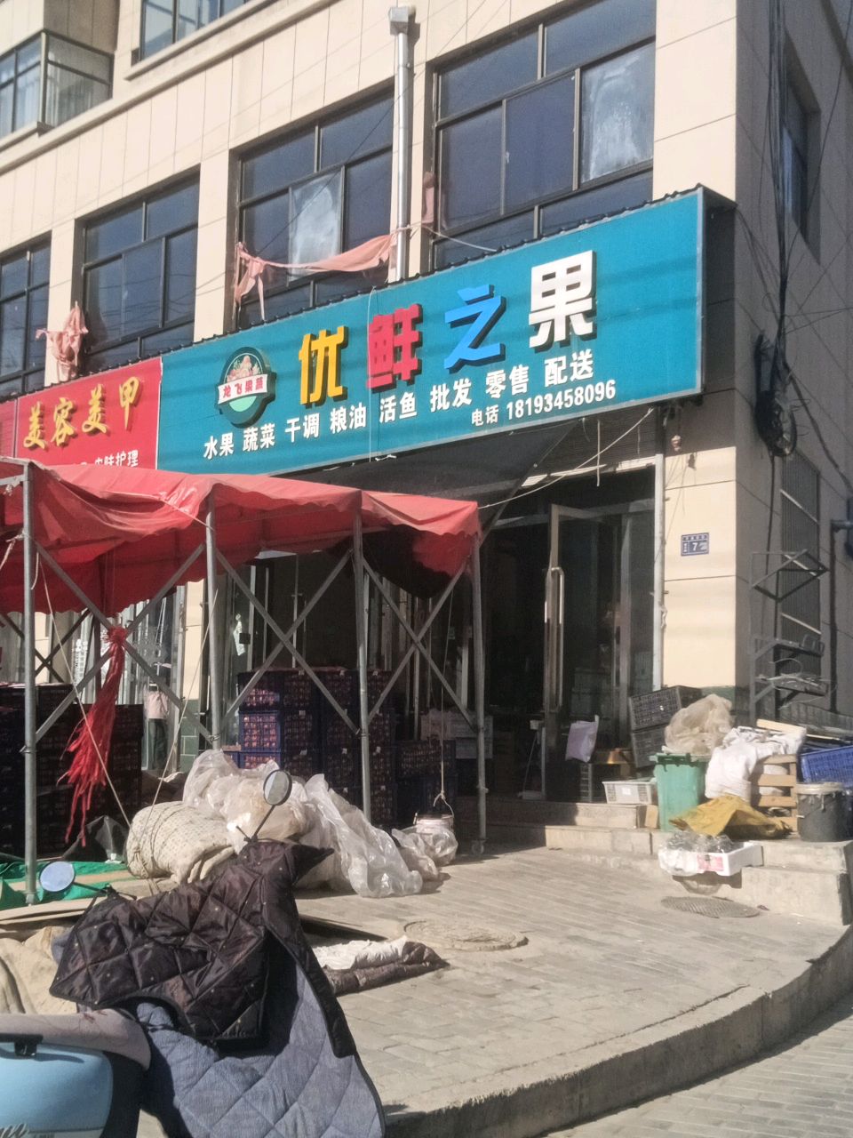 美容美甲