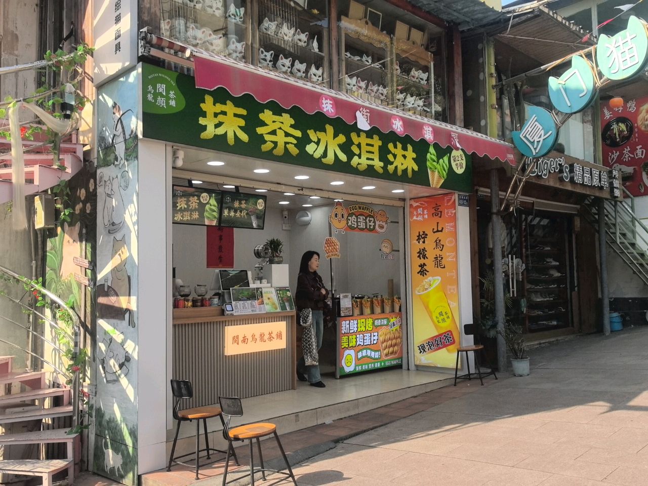 抹茶冰淇淋