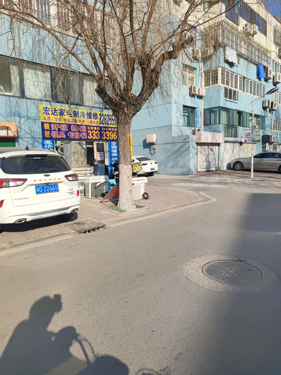 宏达家电制冷维修