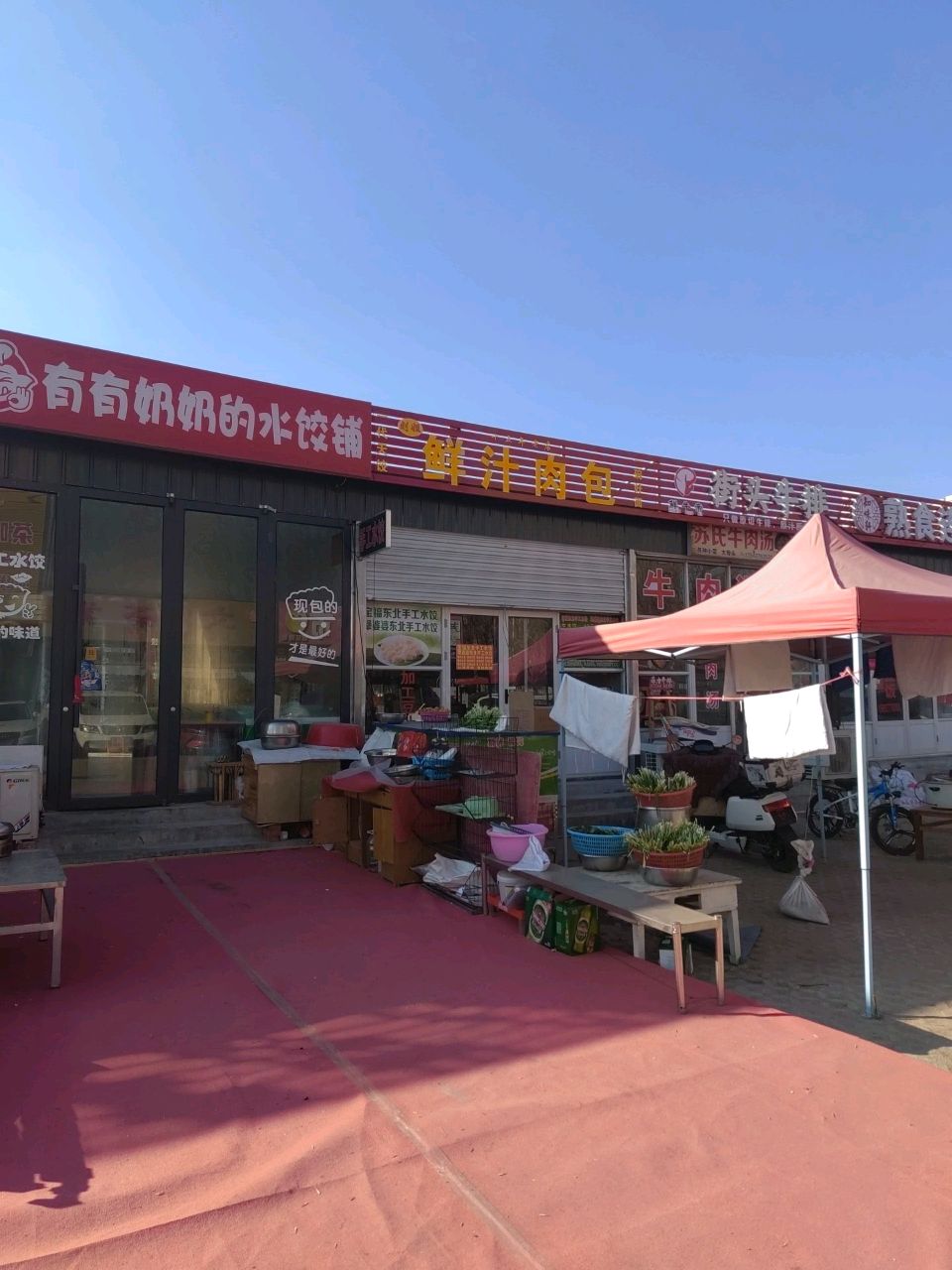 街头牛排