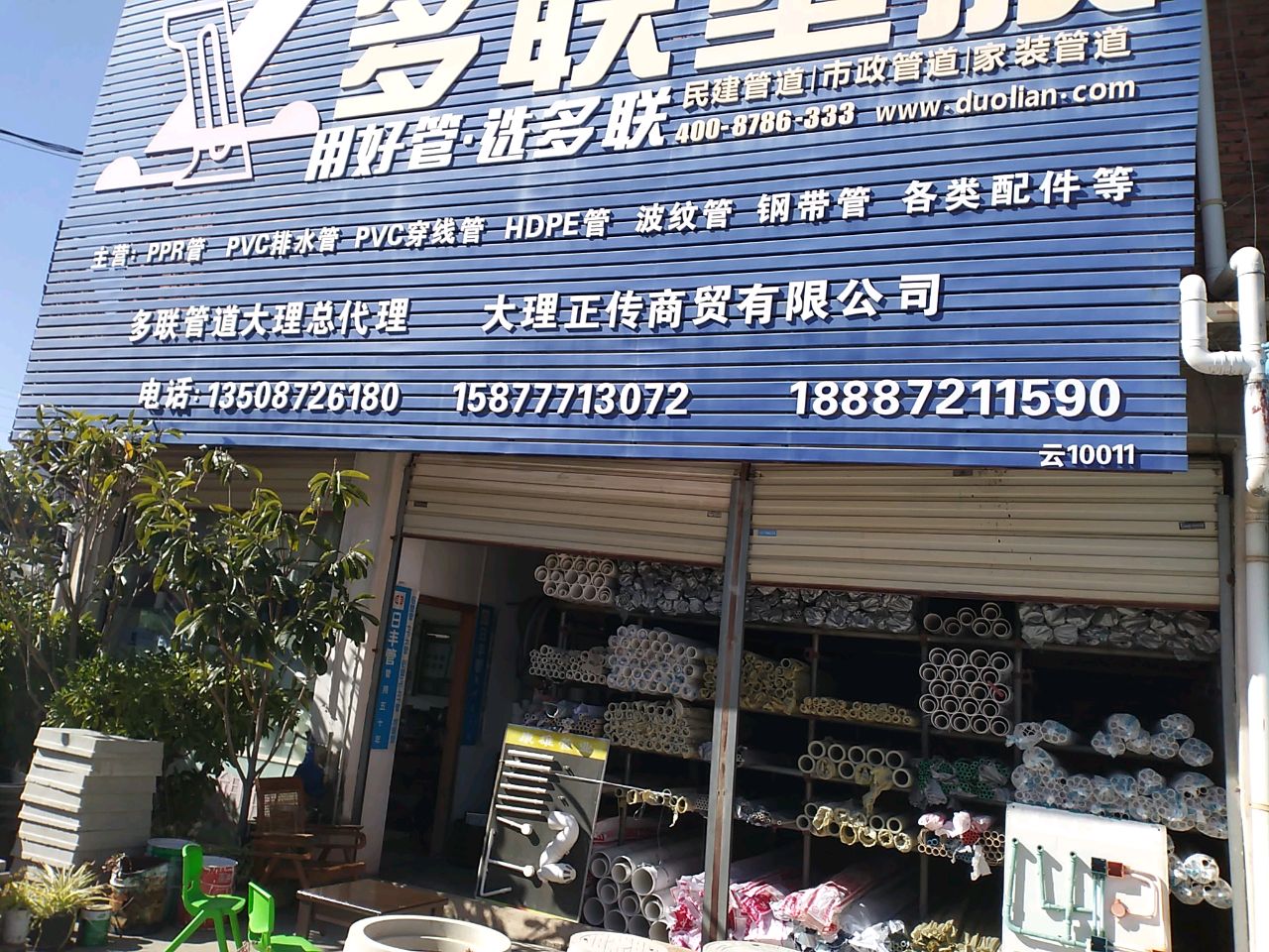 博尔美照明(龙山宝源建材批发市场风盛路店)
