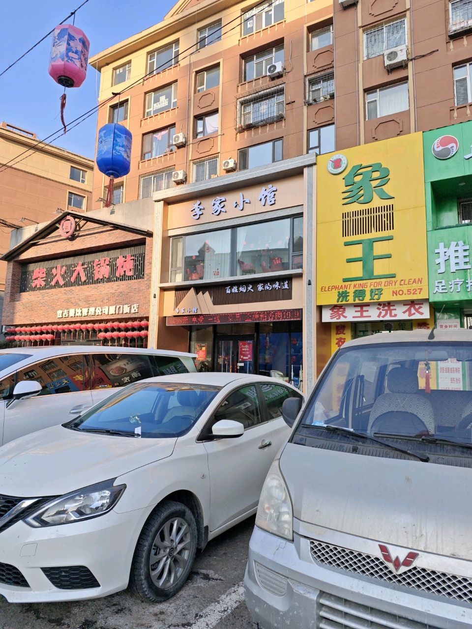 李家小馆·鱼头泡饭