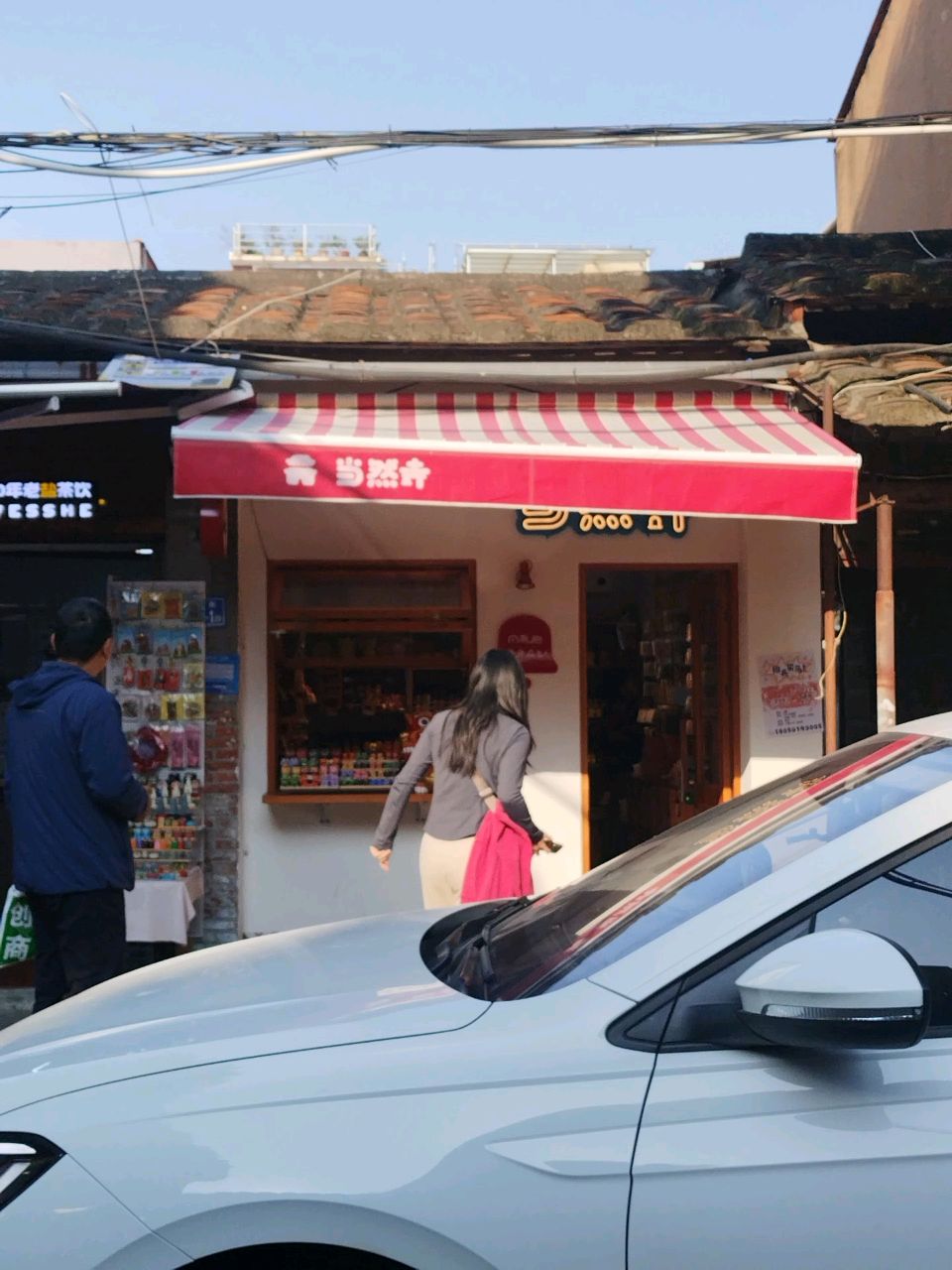 当然寺