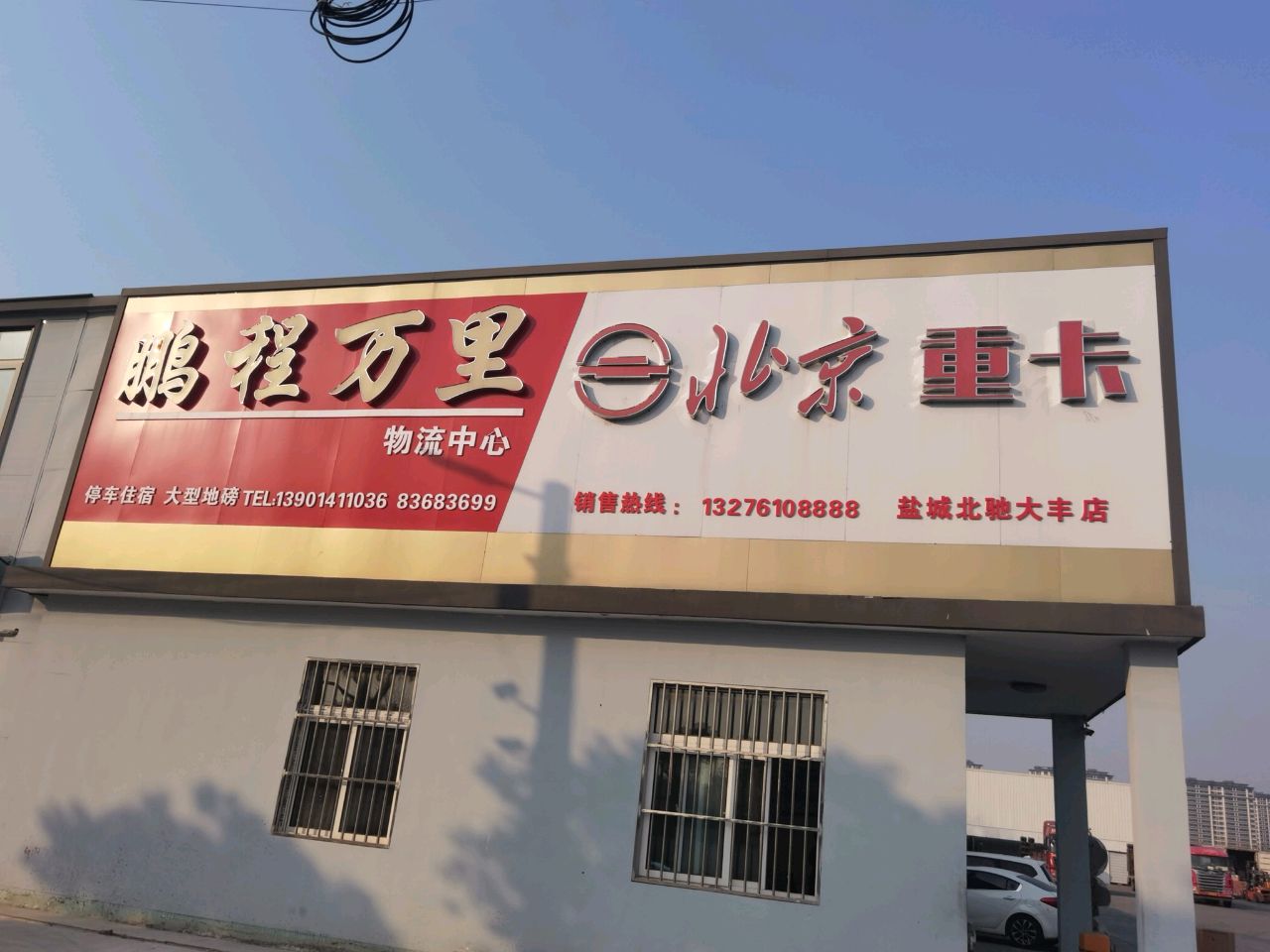 电动车修理回收二手车