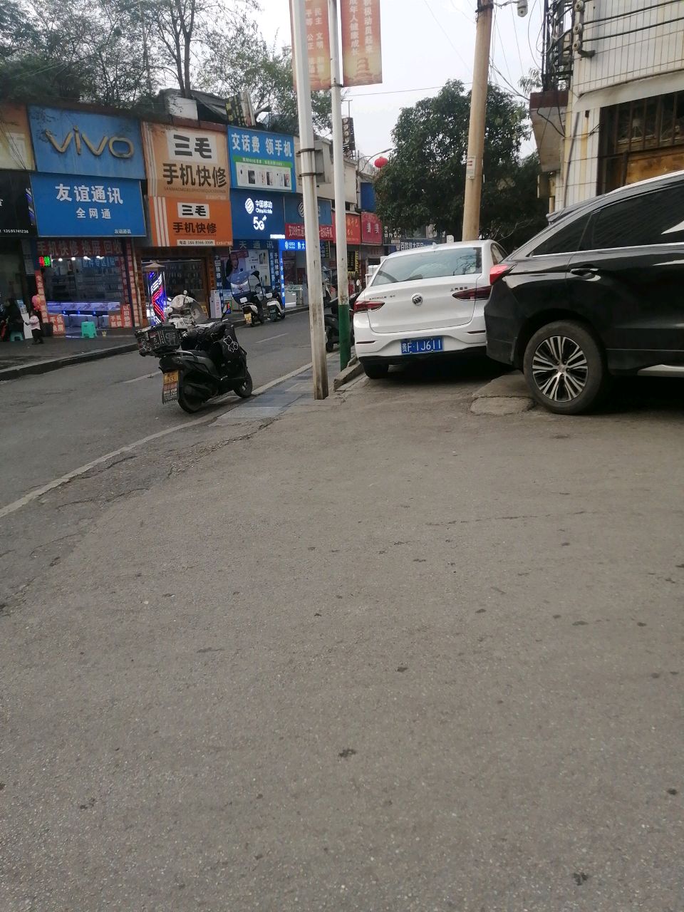 三毛手机快修(北大街小广场店)