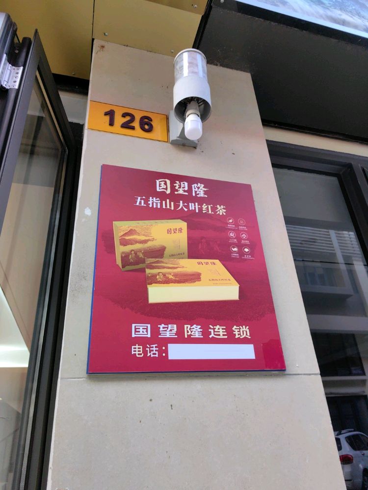 赖茅酒(国望隆林安店)