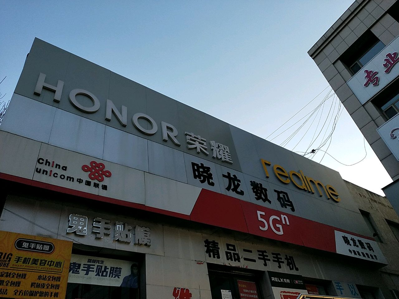 晓龙数码