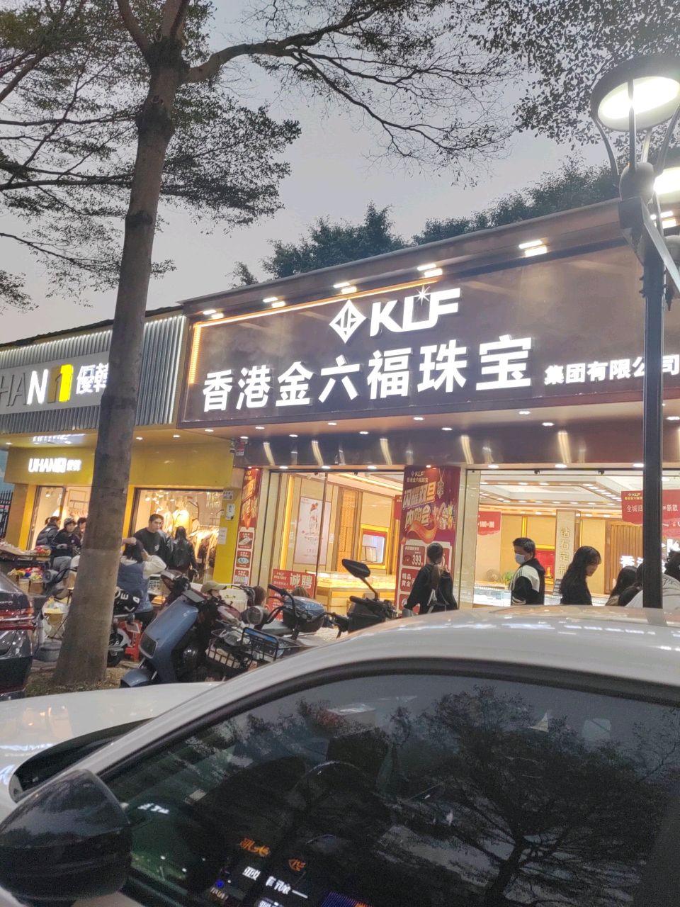 香港金店