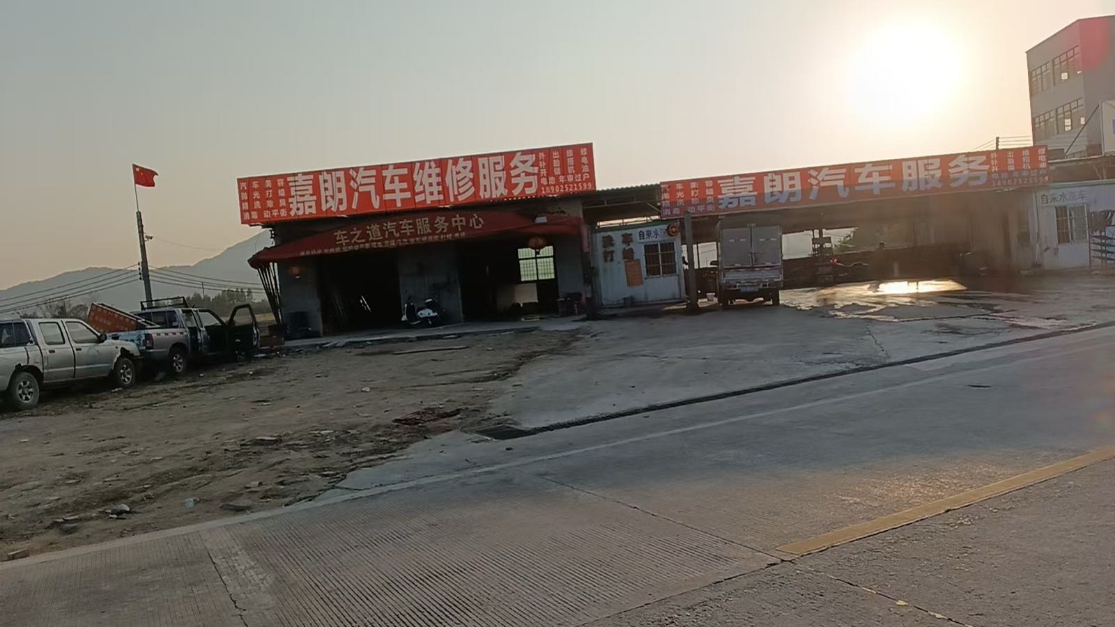 嘉朗汽车维修服务开锁补胎