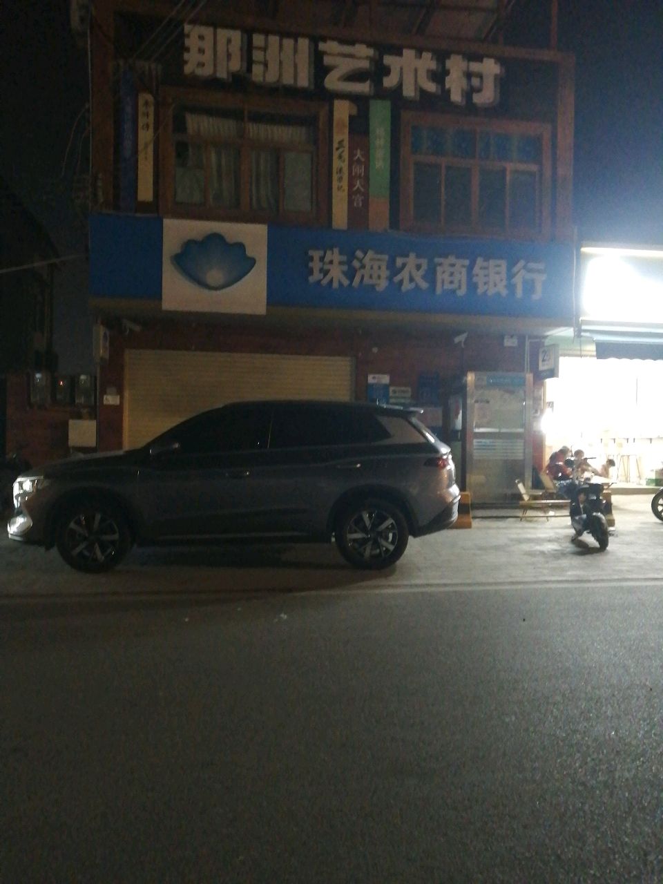 珠海那洲画家村