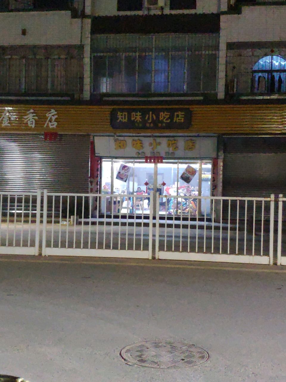 金金香店
