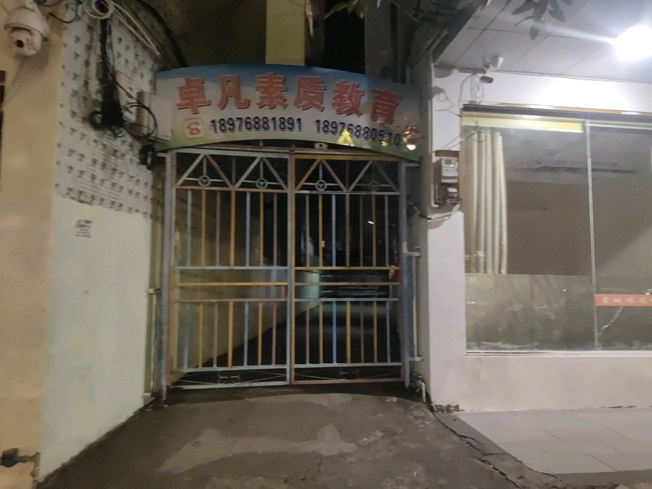 卓凡素质教育