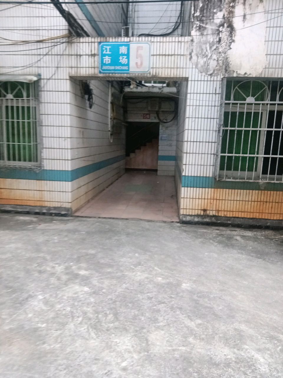 和安市场-5栋
