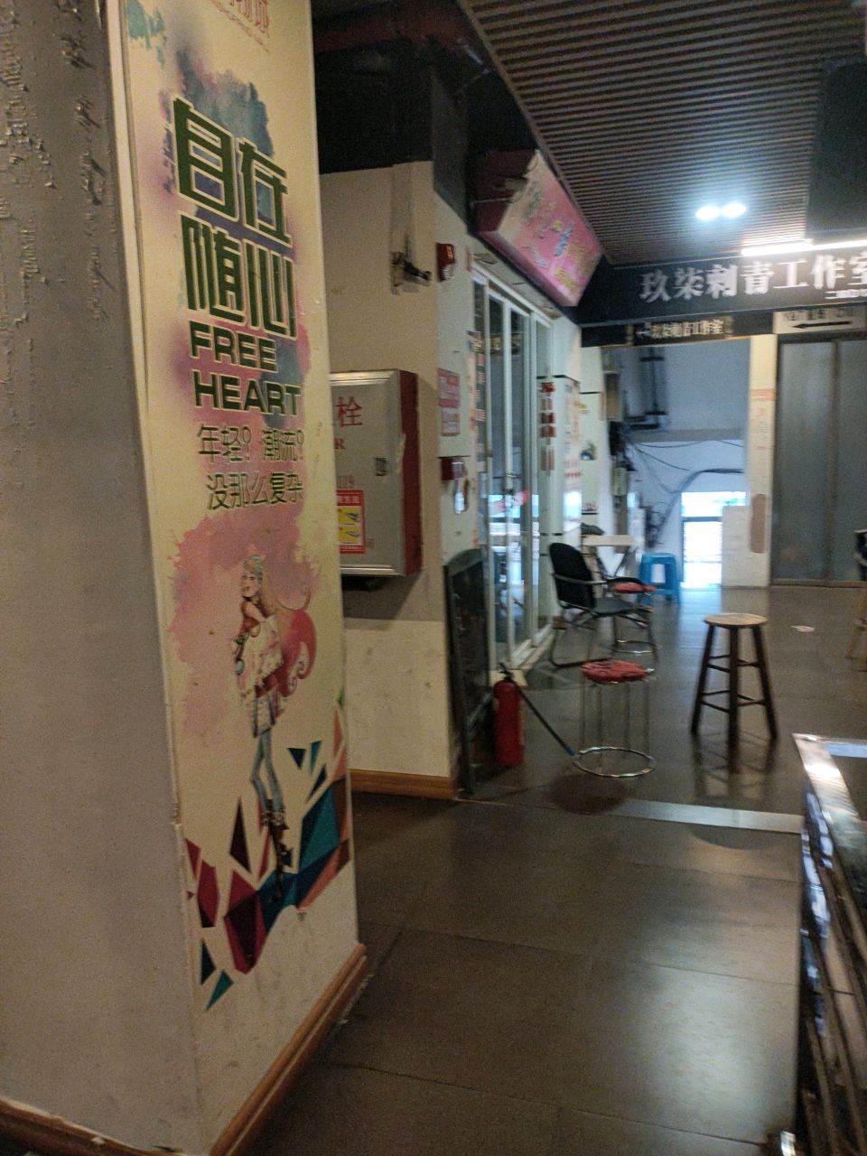 玖柒刺青工作室