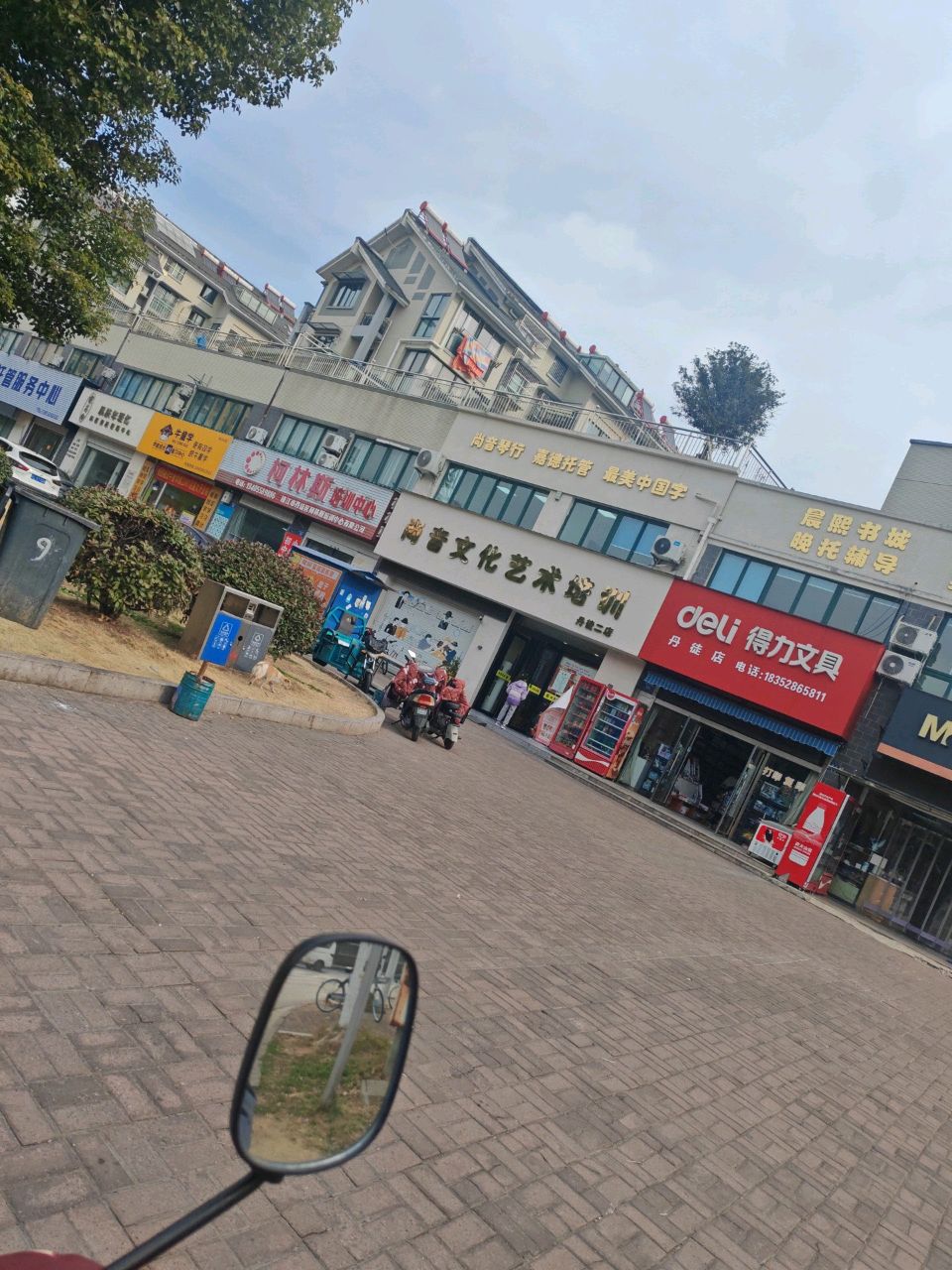 晨熙书城