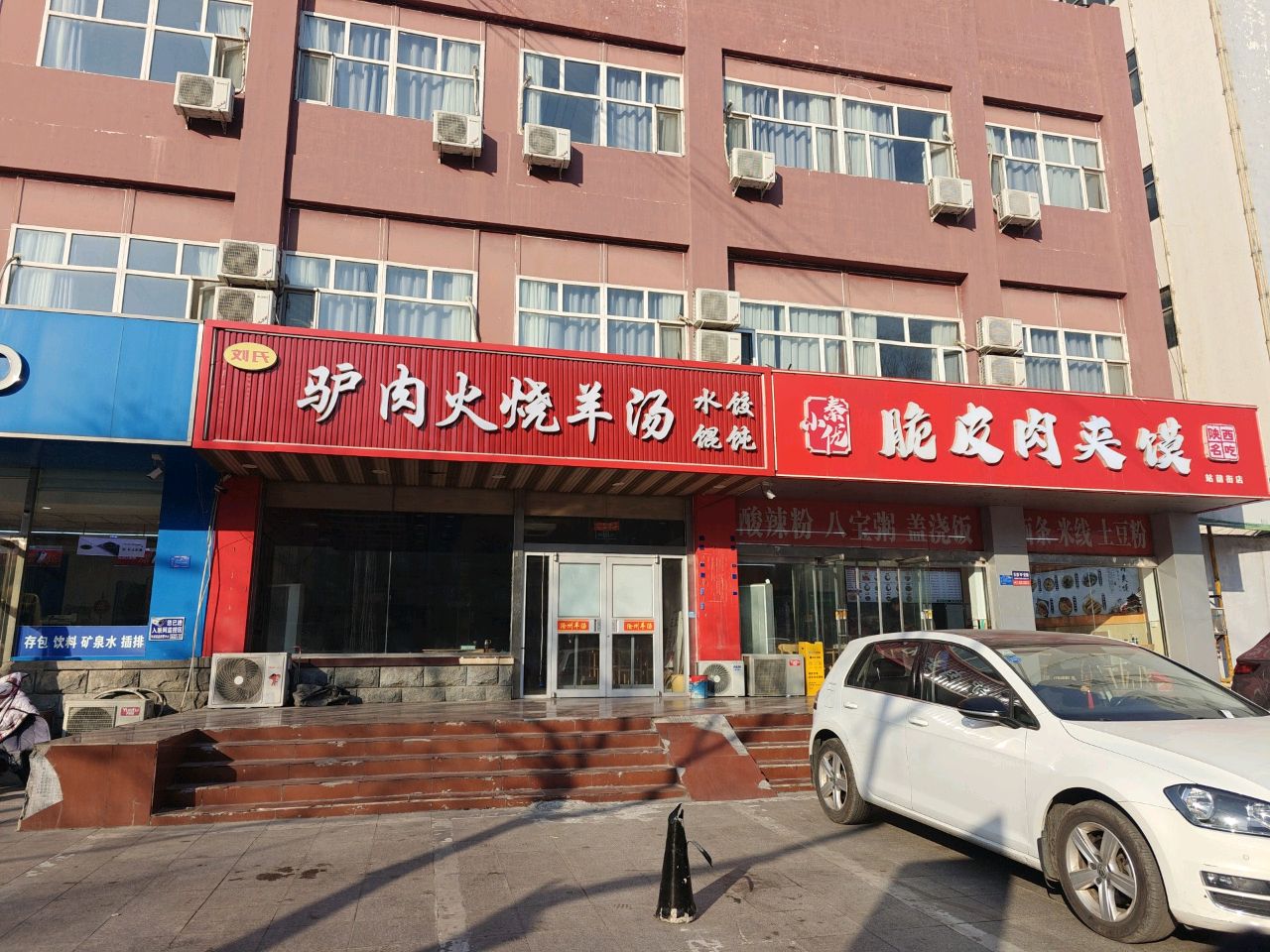 秦小优脆皮肉夹馍(站前街店)